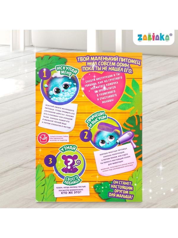 Игрушка «Лучший друг» с аксессуарами