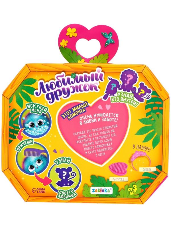 Игрушка «Лучший друг» с аксессуарами