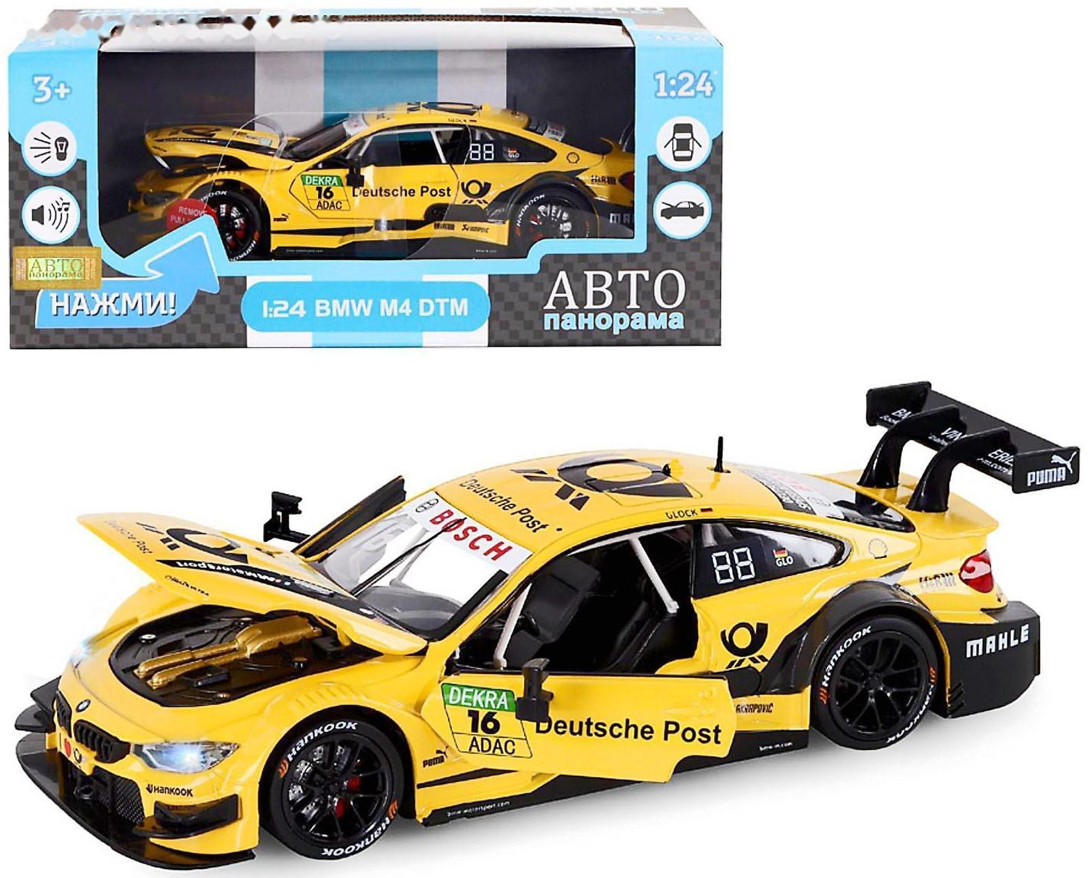 Машина металлическая BMW M4 1:24, открываются передние двери и капот, свободный ход колёс, световые и звуковые эффекты, цвет жёлтый