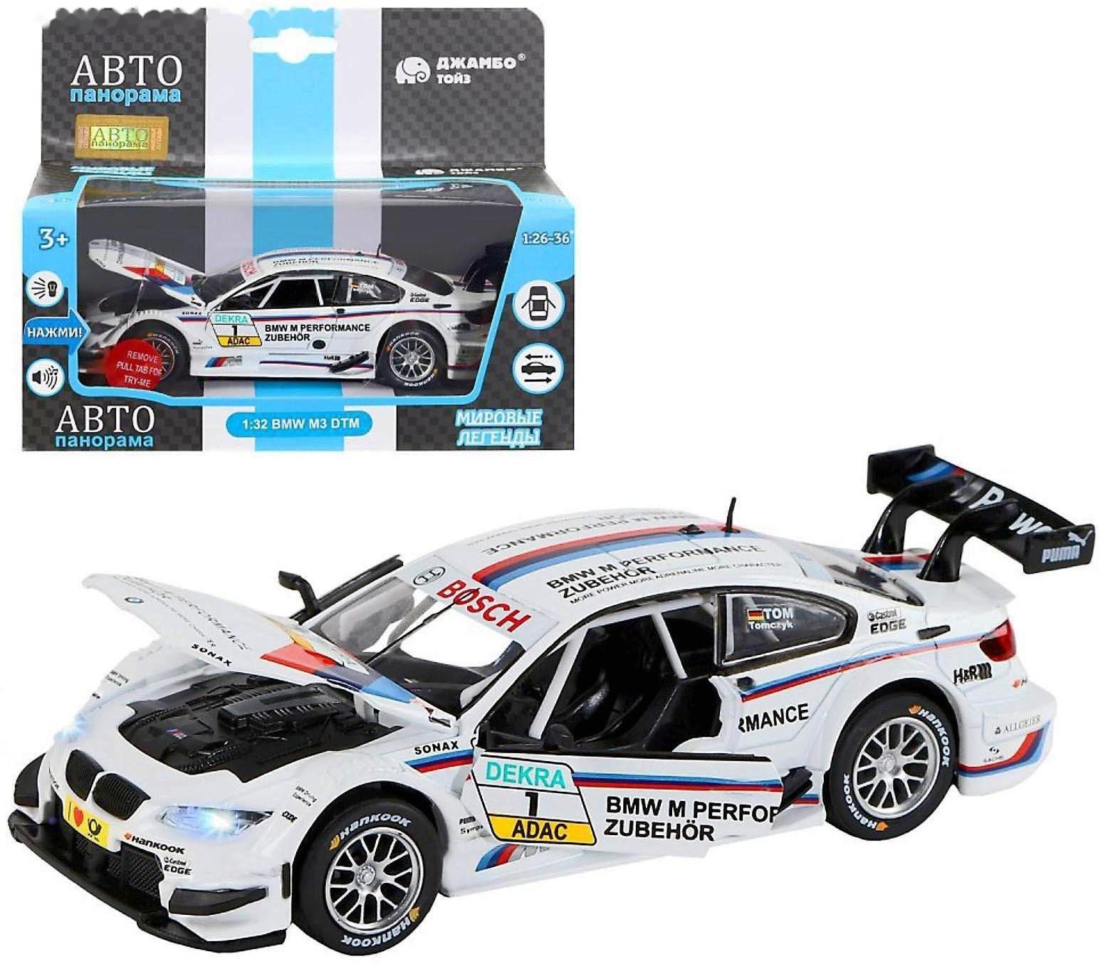 Машина металлическая BMW M3 DTM 1:32, инерция, световые и звуковые эффекты, открываются двери, цвет белый