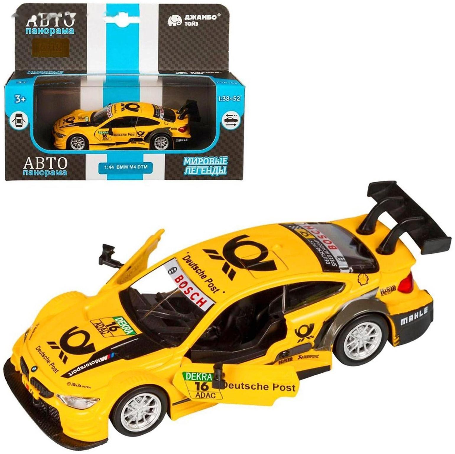 Машина металлическая BMW M4 1:44, инерция, открываются двери, цвет жёлтый