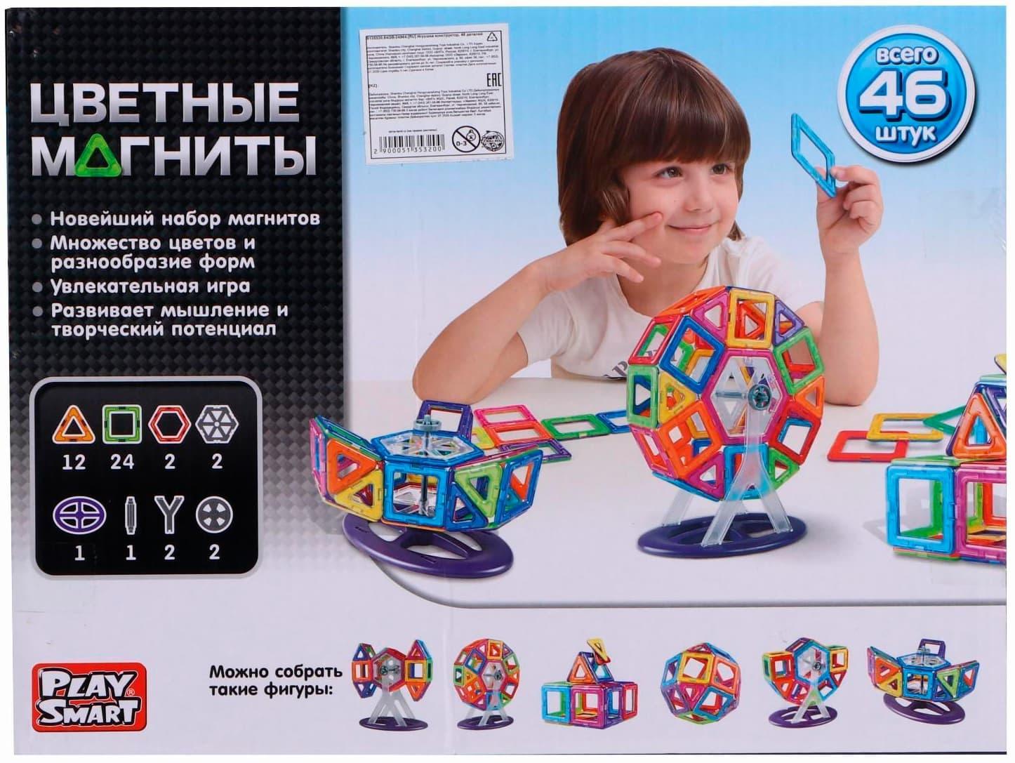 Конструктор магнитный Play Smart «Цветные магниты» 2430 / 46 деталей