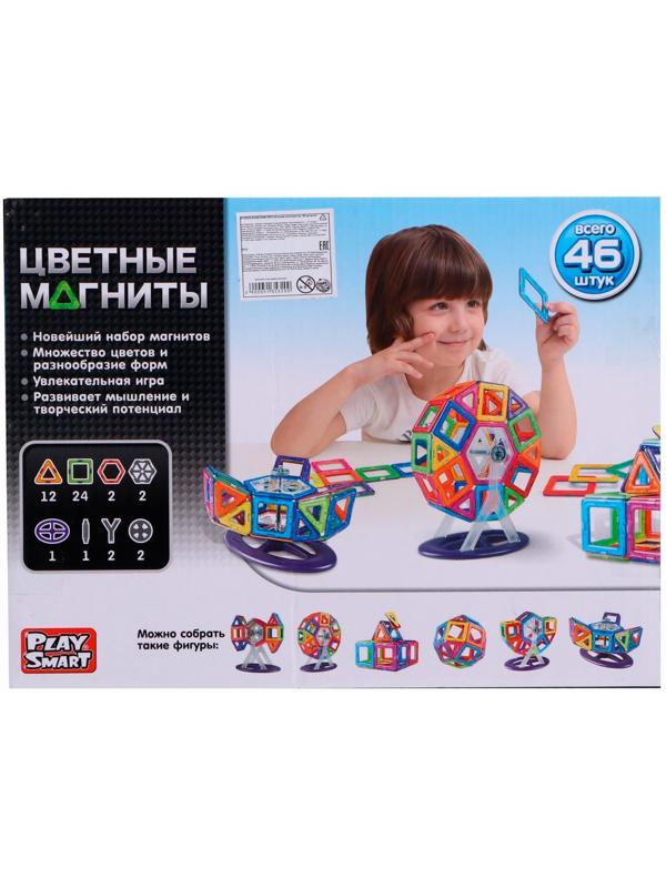 Конструктор магнитный Play Smart «Цветные магниты» 2430 / 46 деталей