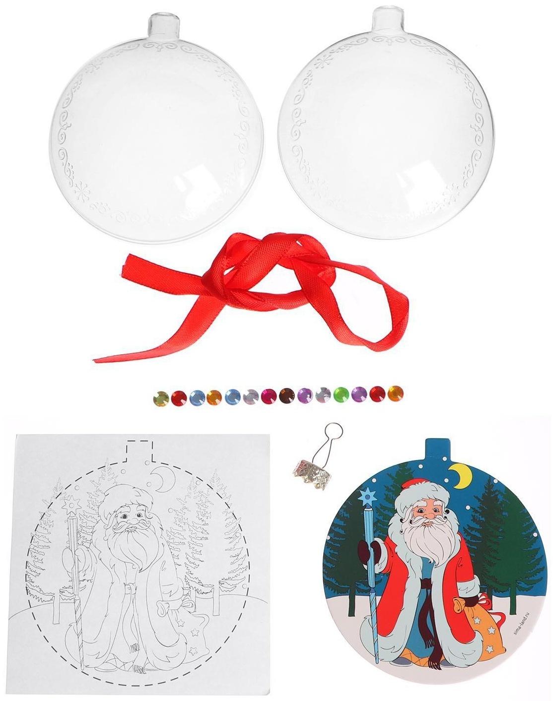 Набор для творчества. Новогодний шар с раскраской «Дед Мороз»