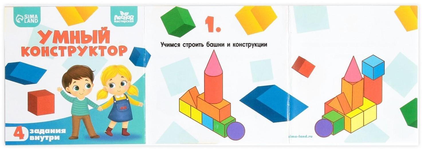 Детский деревянный конструктор «Умный конструктор»