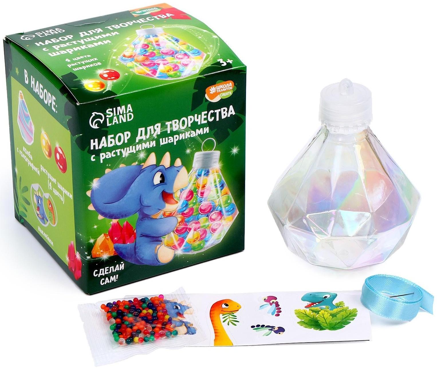 Набор для творчества «Динозавры» с растущими шариками