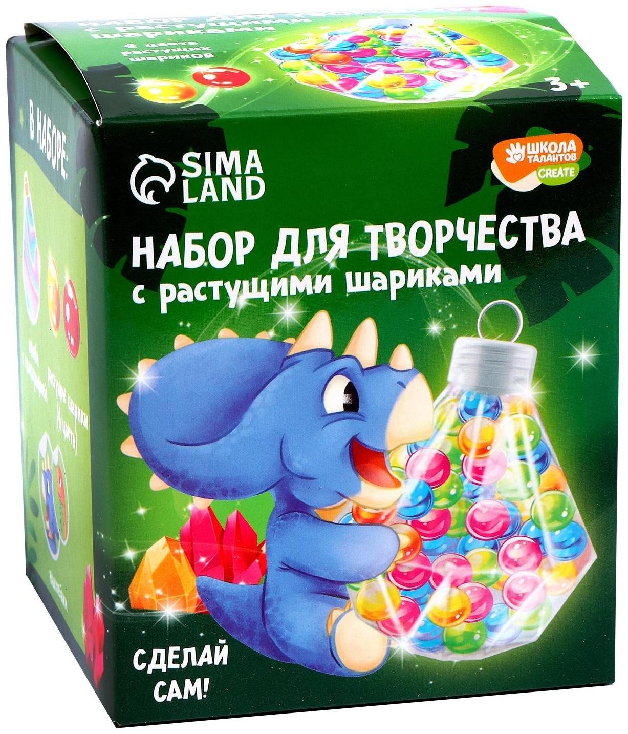 Набор для творчества «Динозавры» с растущими шариками