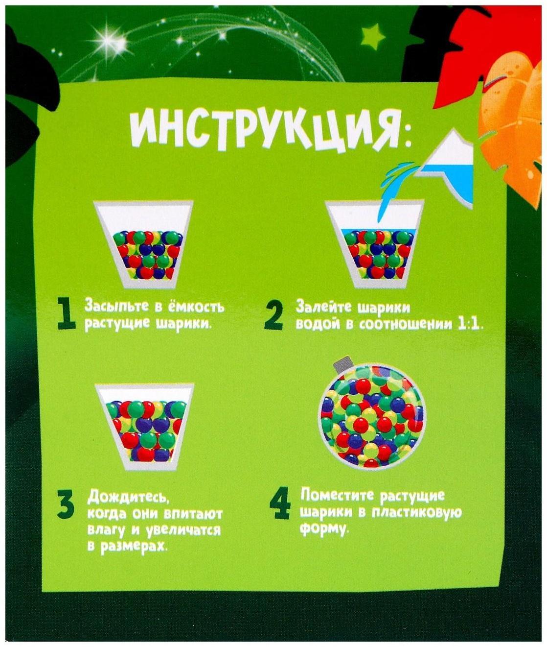 Набор для творчества «Динозавры» с растущими шариками