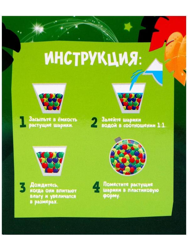 Набор для творчества «Динозавры» с растущими шариками