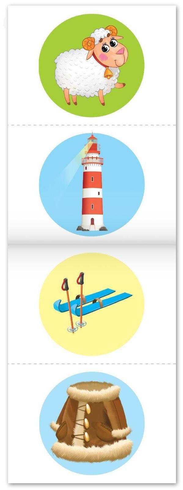 Тренажёр по чтению «5 книга. Составляем слова из 2 слогов»