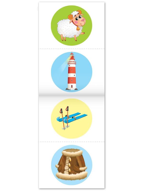 Тренажёр по чтению «5 книга. Составляем слова из 2 слогов»