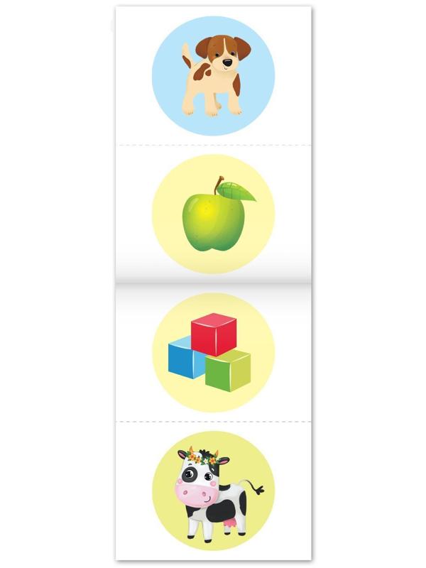 Тренажёр по чтению «6 книга. Составляем слова из 3 слогов»