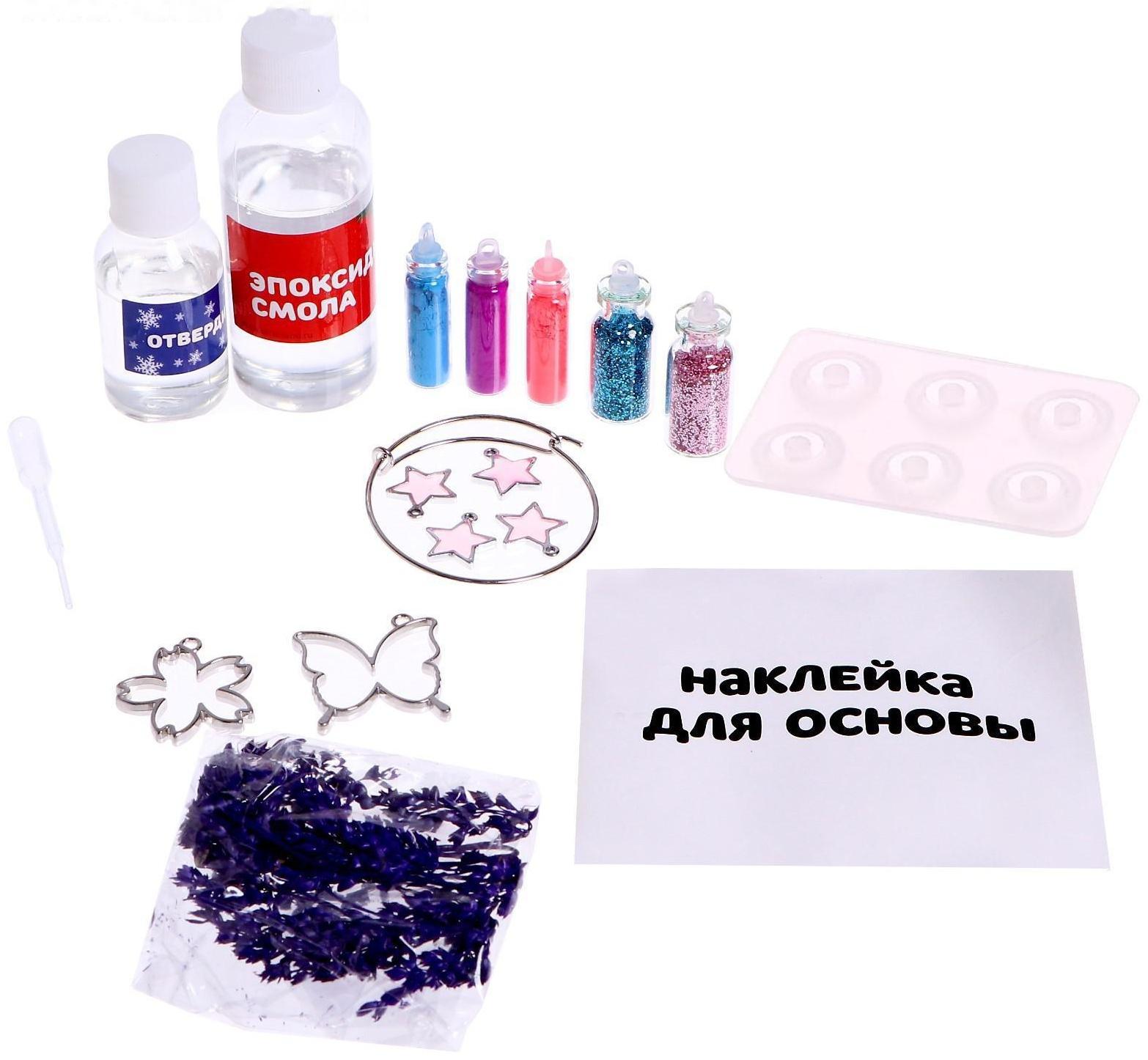 Набор для опытов «Браслет с шармами из эпоксидной смолы», цветочек