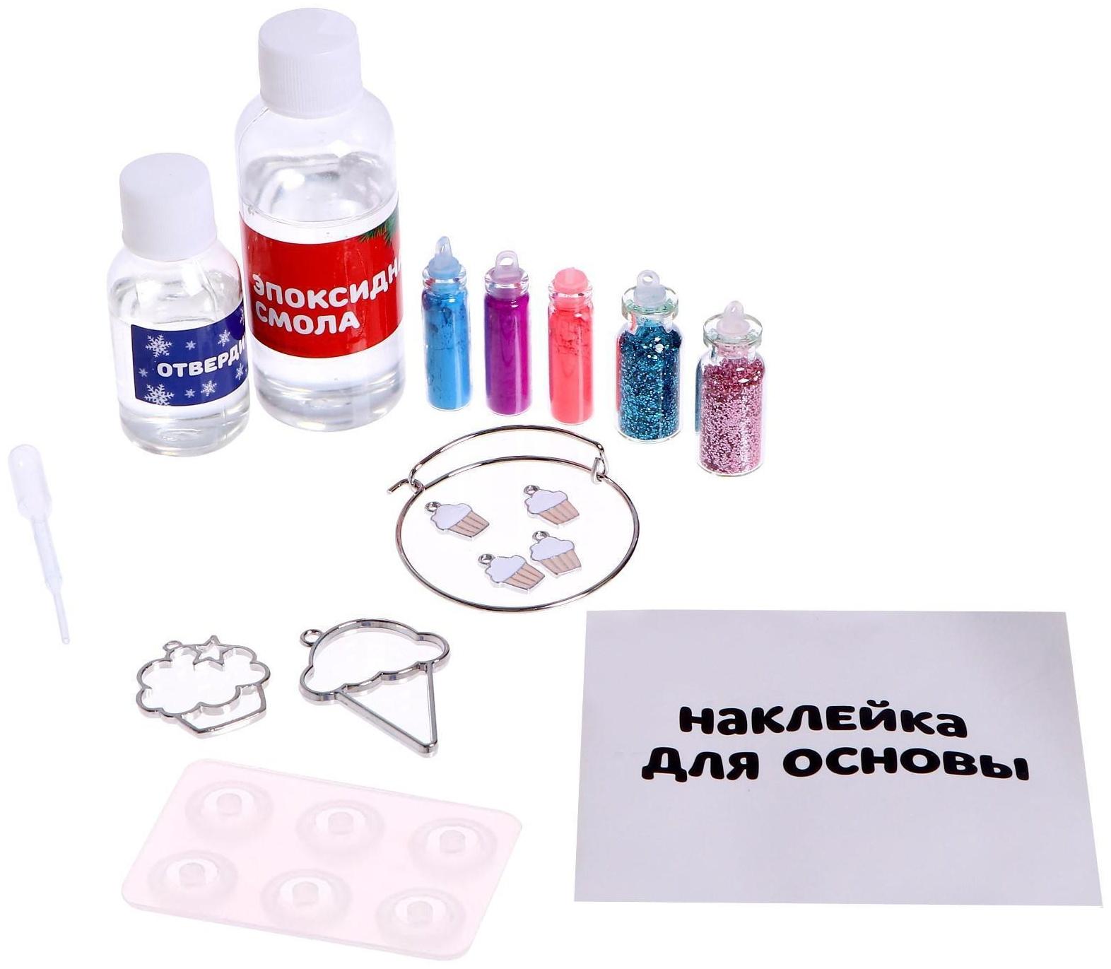 Набор для опытов «Браслет с шармами из эпоксидной смолы», пироженка