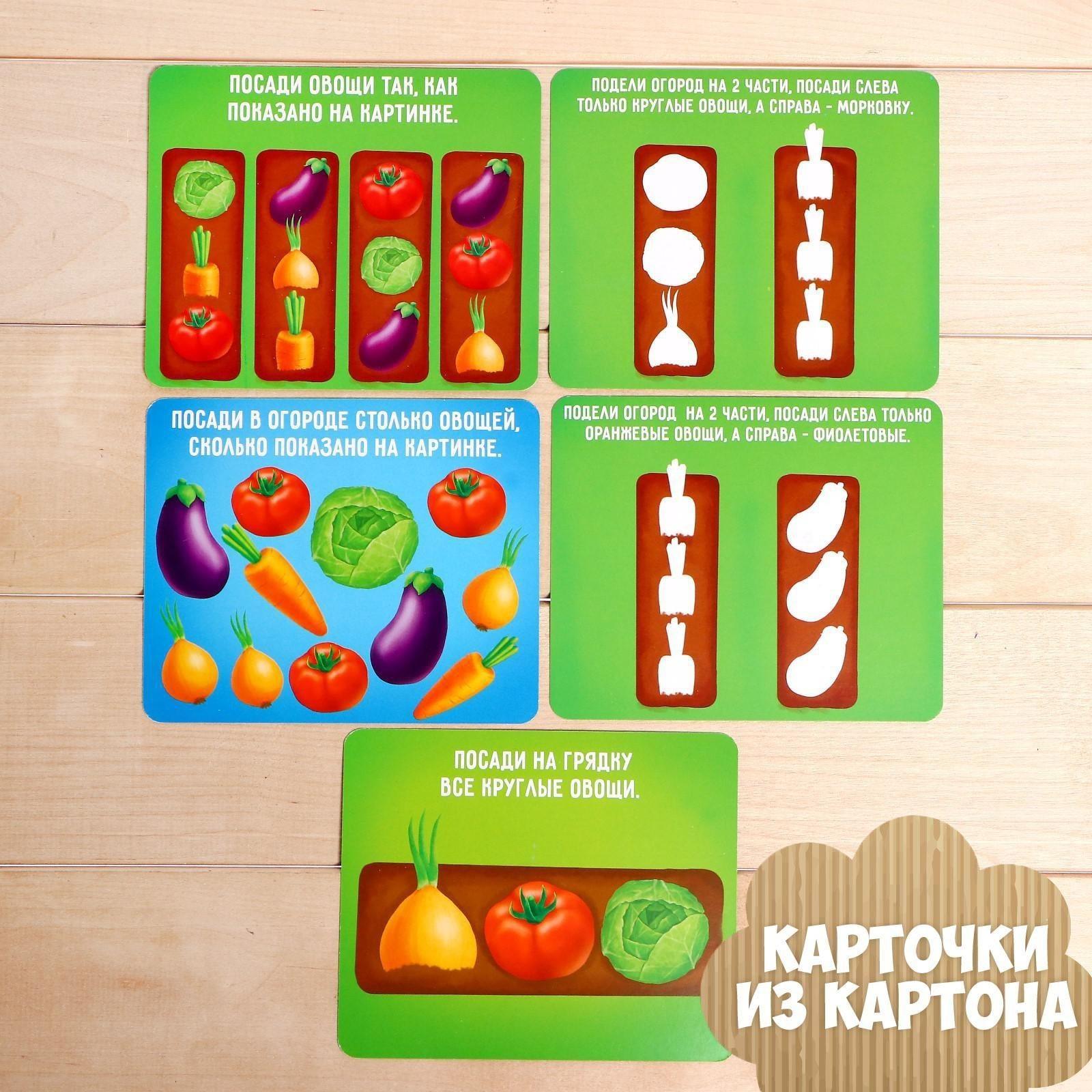 Сенсорная коробка «Весёлый огород»