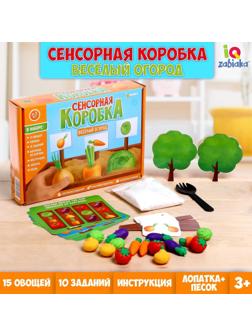 Сенсорная коробка «Весёлый огород»