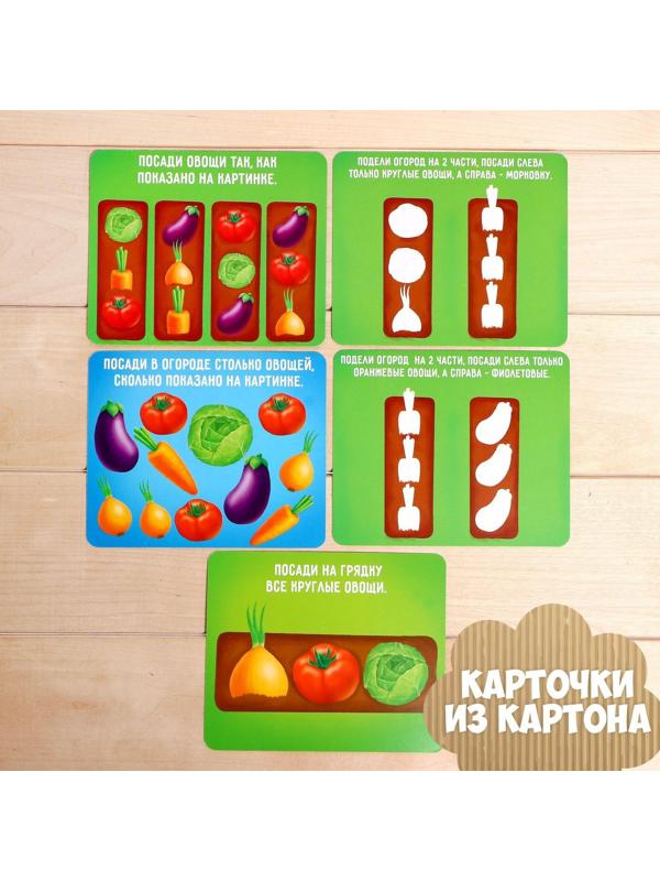 Сенсорная коробка «Весёлый огород»