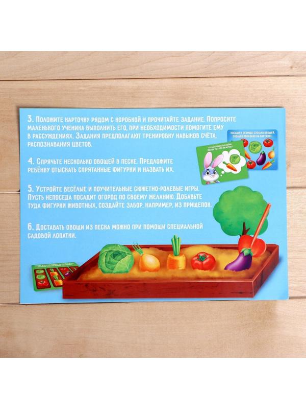 Сенсорная коробка «Весёлый огород»