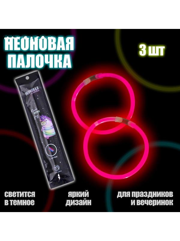 Неоновые палочки «Сияй ярче звезд», 3 шт.