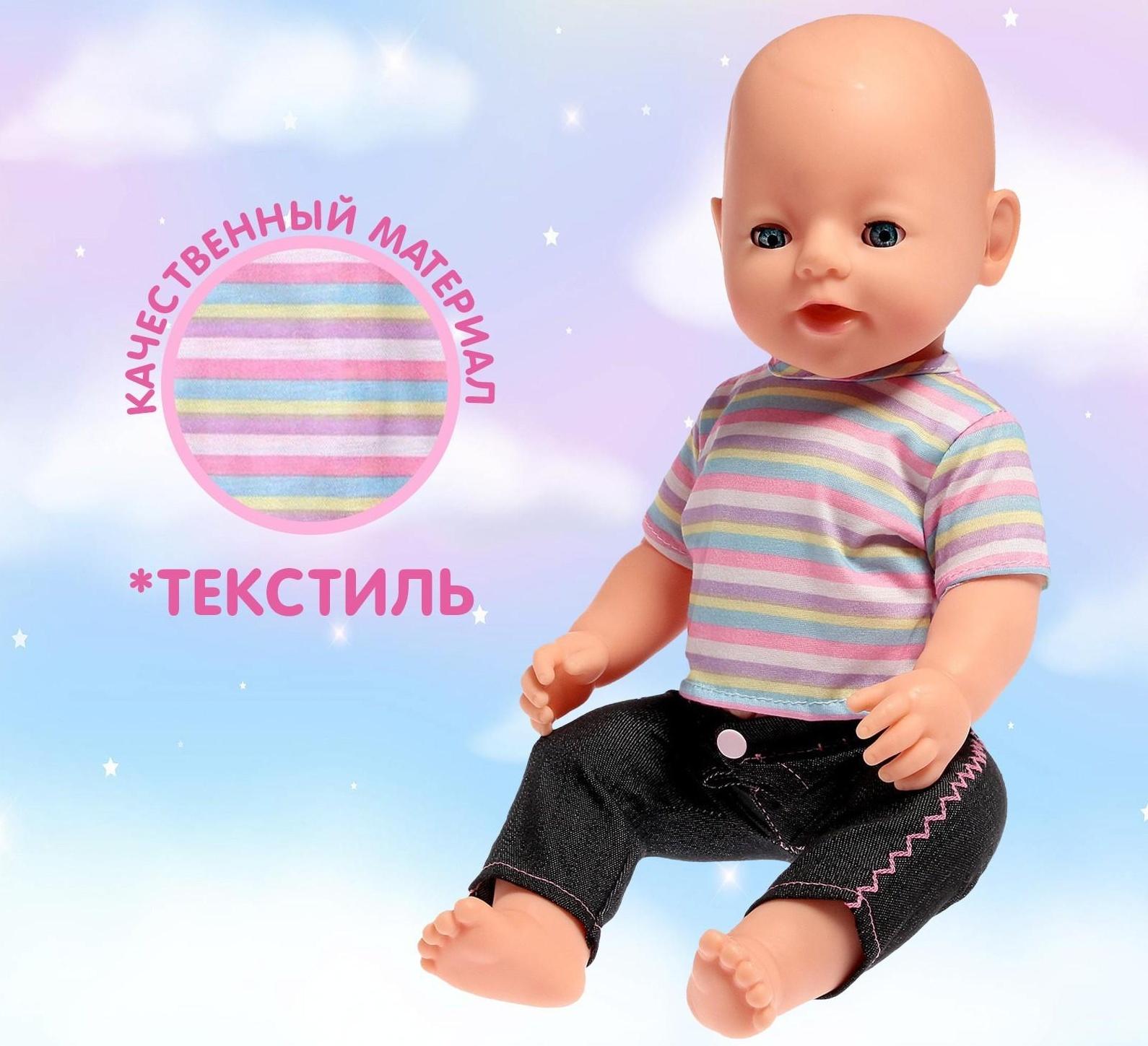 Одежда для пупса: костюм