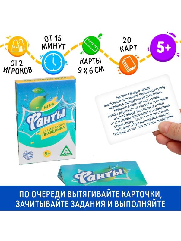 Игра «Фанты для детского праздника», зеленый, 20 карт