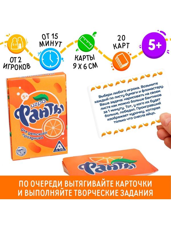 Фанты для детского праздника, 20 карт, 5+