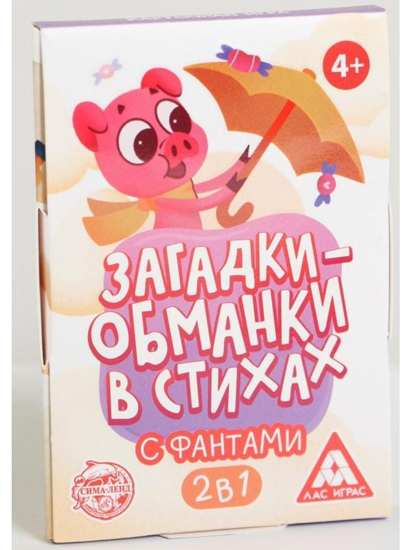 Карточная игра «Загадки-обманки» в стихах, с фантами, 4+