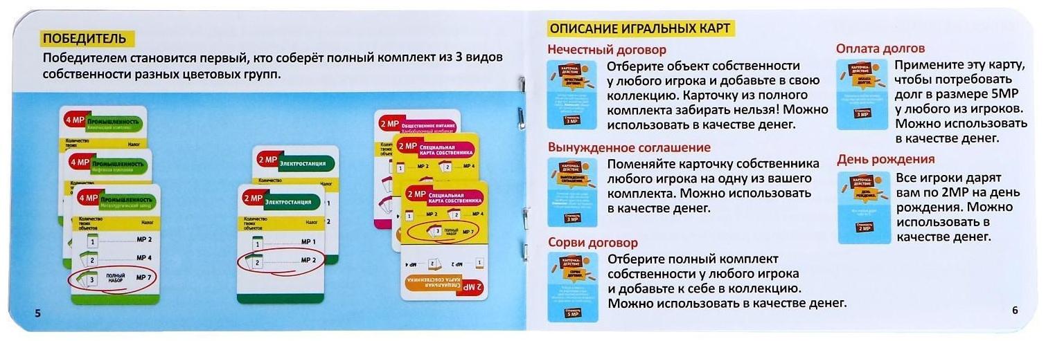 Настольная игра Money Polys «Захвати мир»