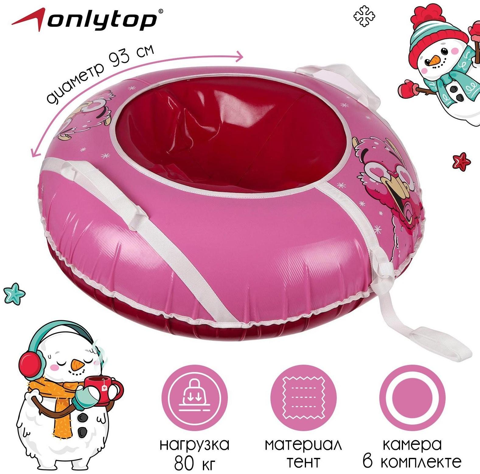 Тюбинг-ватрушка, диаметр чехла 93 см, камера 14