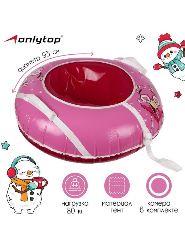 Тюбинг-ватрушка, диаметр чехла 93 см, камера 14