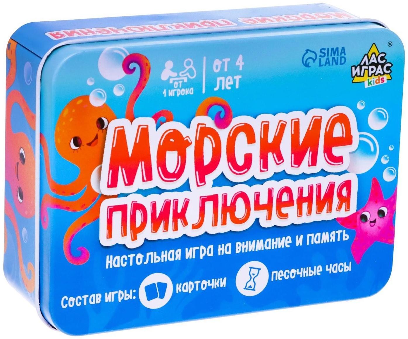 Настольная игра «Морские приключения»