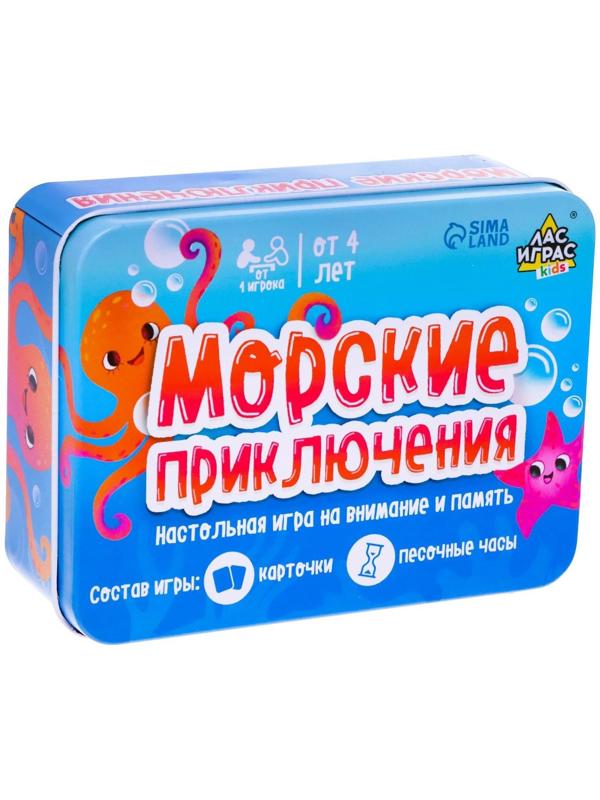 Настольная игра «Морские приключения»