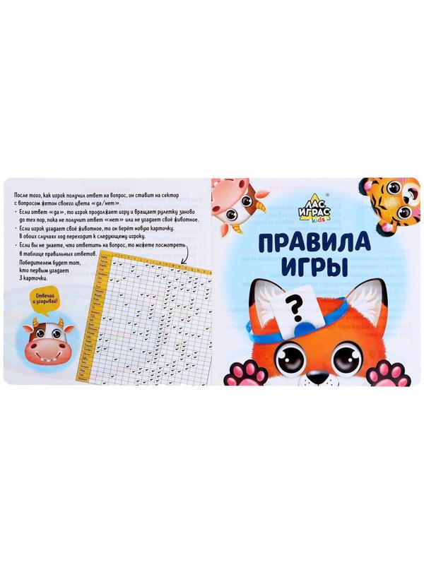 Настольная игра «Угадай, кто ты»