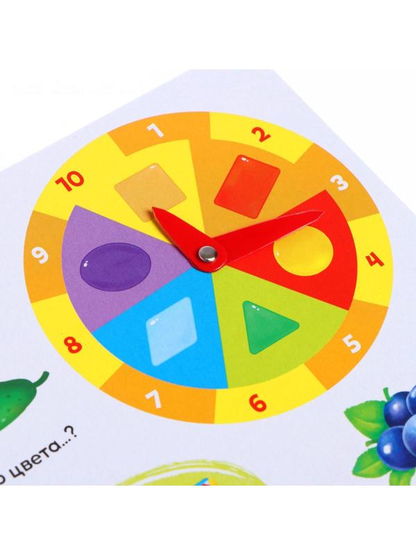 Книга с часиками картонная «Цифры, цвета, формы» 10 стр.