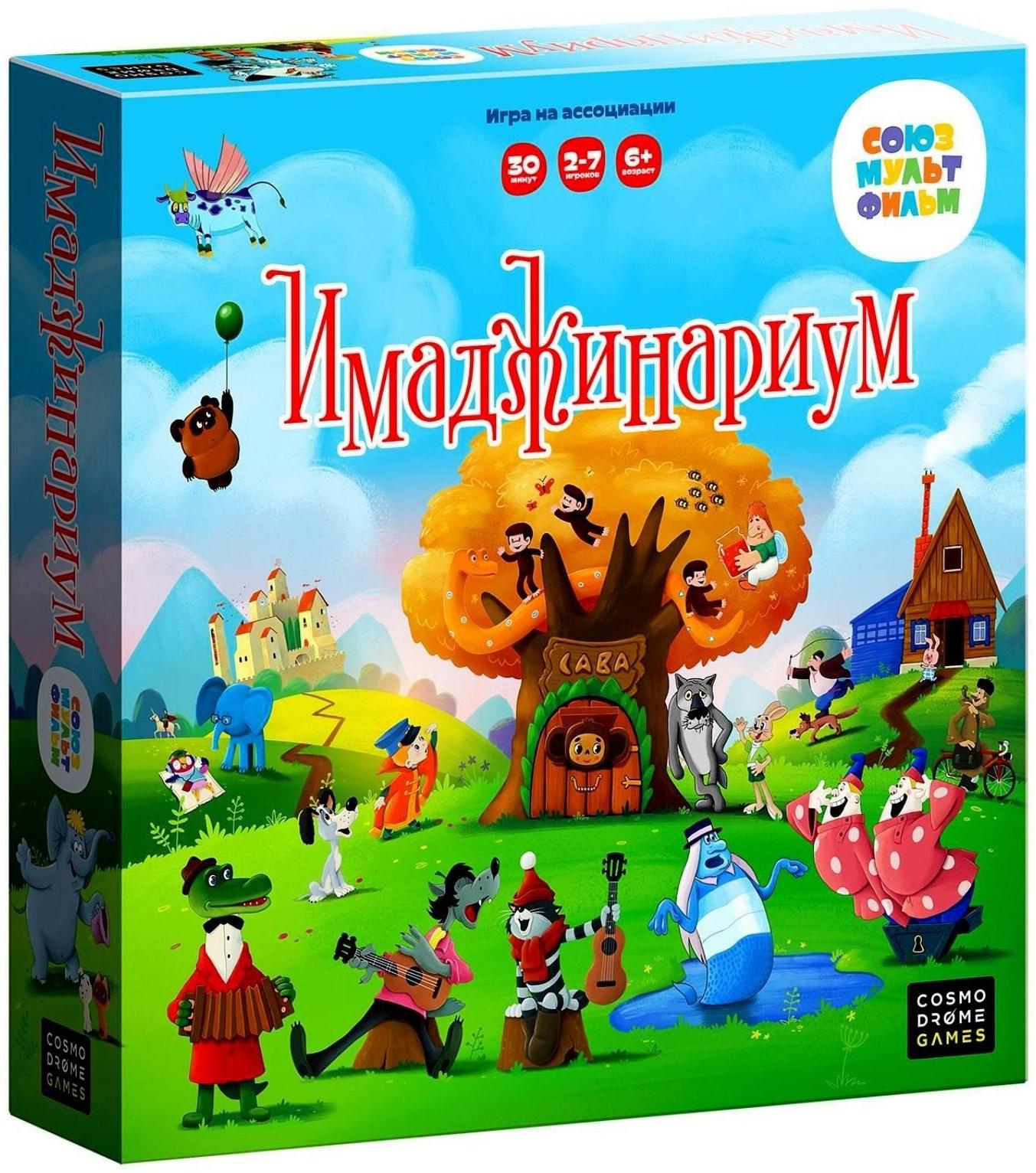 Настольная игра «Имаджинариум Союзмульфильм»