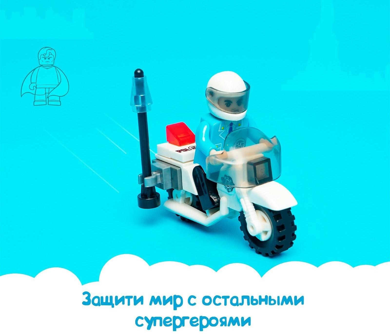 Конструктор Патруль «Полицейский мотоцикл», 26 деталей