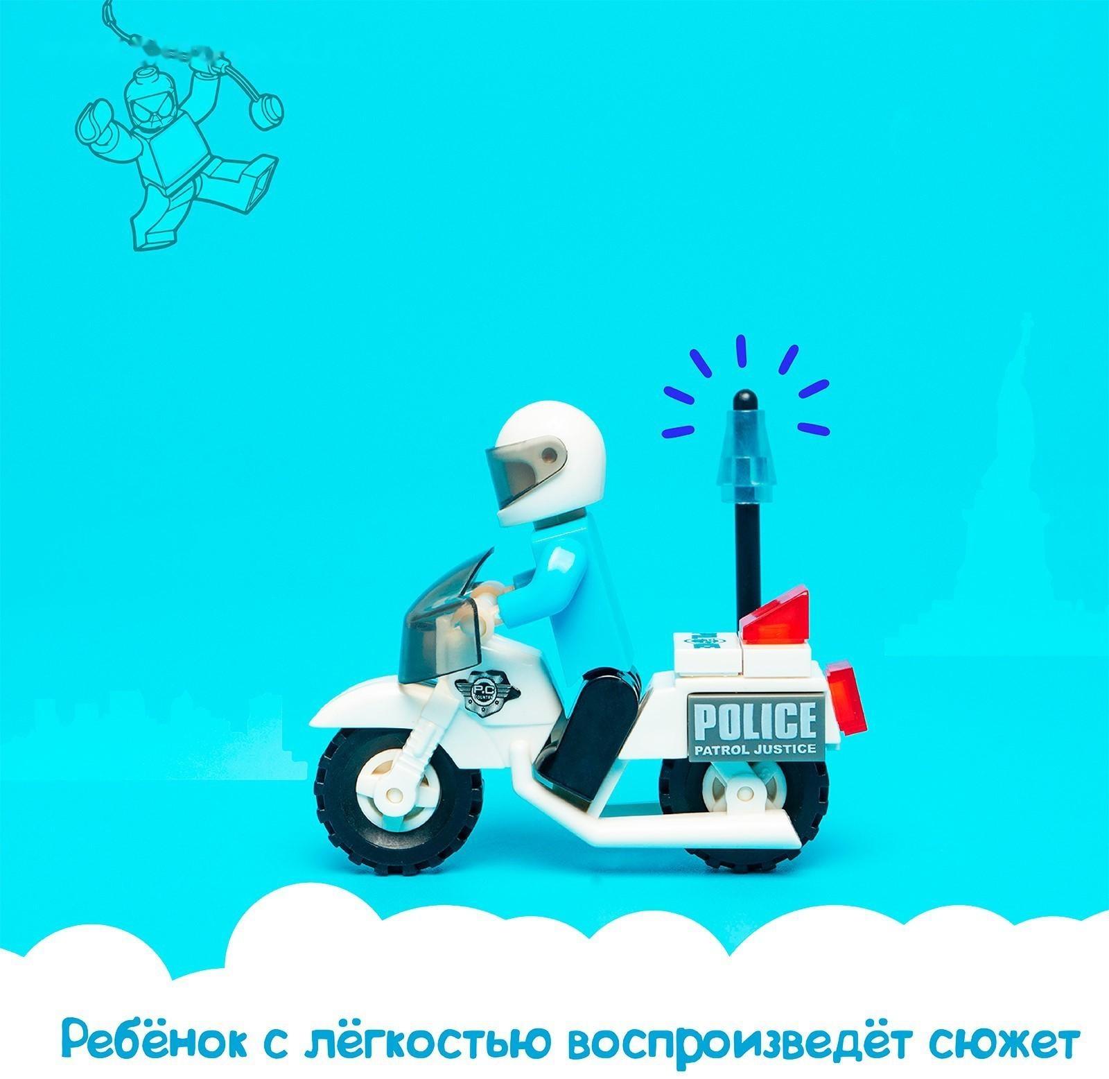 Конструктор Патруль «Полицейский мотоцикл», 26 деталей