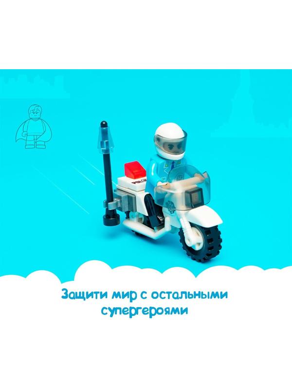 Конструктор Патруль «Полицейский мотоцикл», 26 деталей