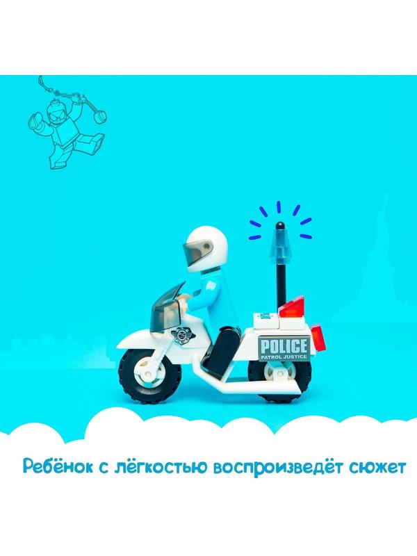Конструктор Патруль «Полицейский мотоцикл», 26 деталей