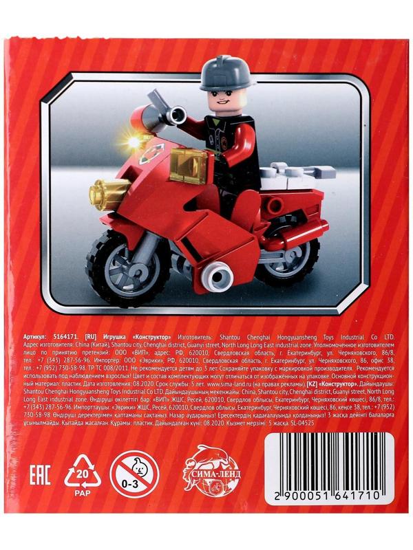 Конструктор Пожарные «Пожарный байк», 26 деталей