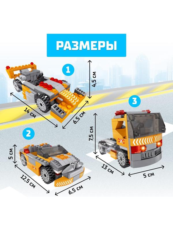 Конструктор Гонка «Спорткар», 3 в 1, 135 деталей