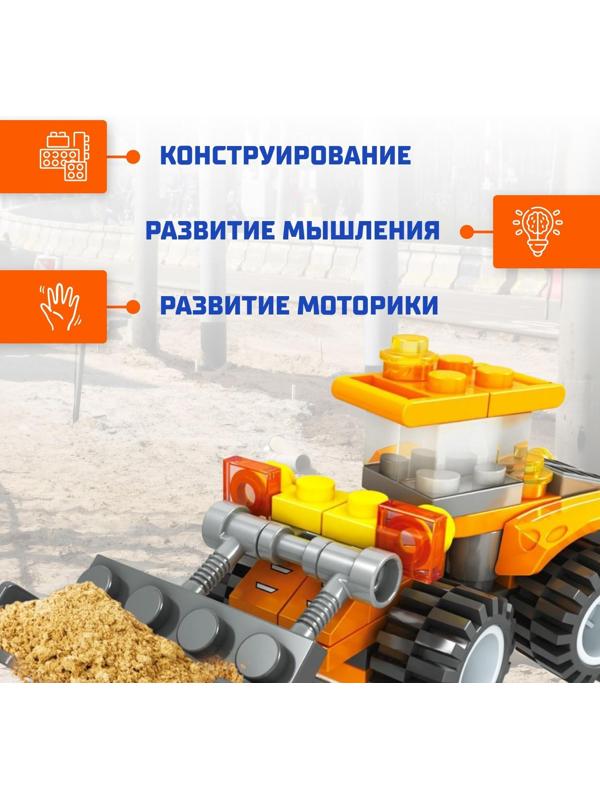 Конструктор Стройка, 3 варианта сборки, 57 деталей