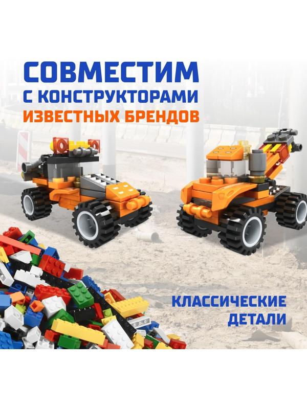 Конструктор Стройка, 3 варианта сборки, 57 деталей