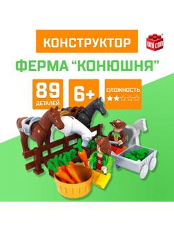 Конструктор Ферма «Конюшня», 89 деталей