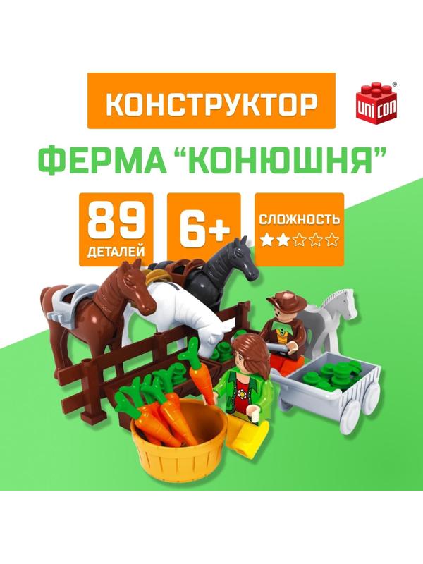 Конструктор Ферма «Конюшня», 89 деталей