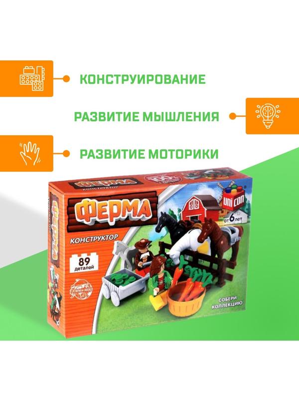Конструктор Ферма «Конюшня», 89 деталей
