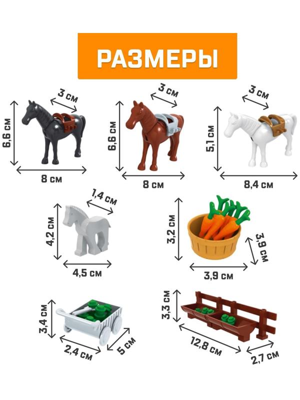Конструктор Ферма «Конюшня», 89 деталей