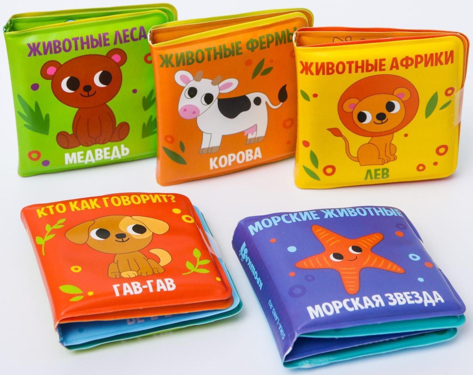 Книжка - малышка для игры в ванне «Животные Леса»