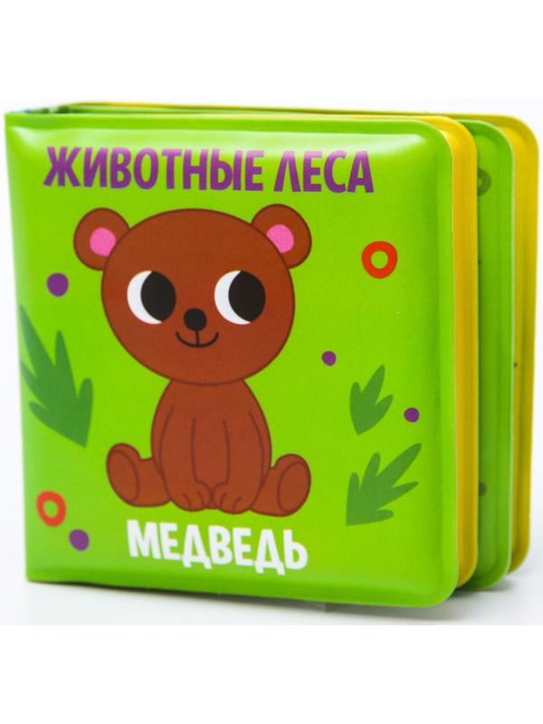 Книжка - малышка для игры в ванне «Животные Леса»