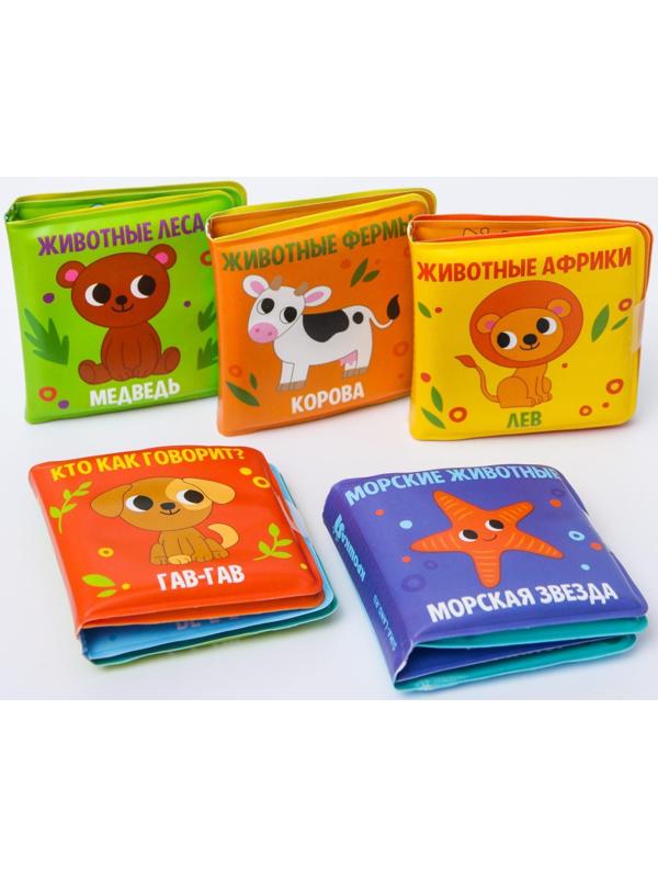 Книжка - малышка для игры в ванне «Животные Леса»